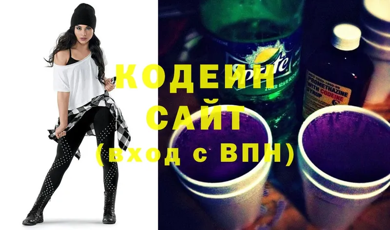 Кодеин Purple Drank Зубцов