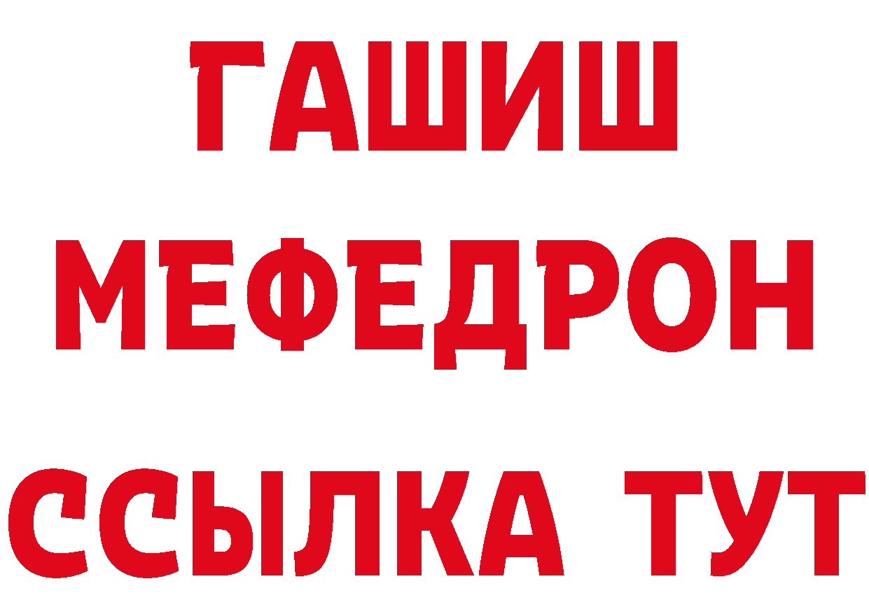 ТГК концентрат зеркало даркнет МЕГА Зубцов