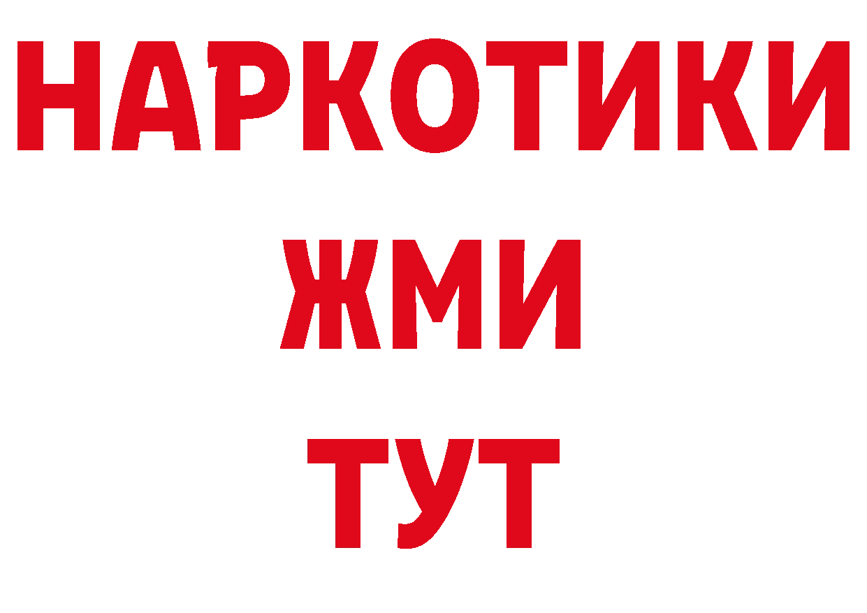 Магазин наркотиков нарко площадка клад Зубцов