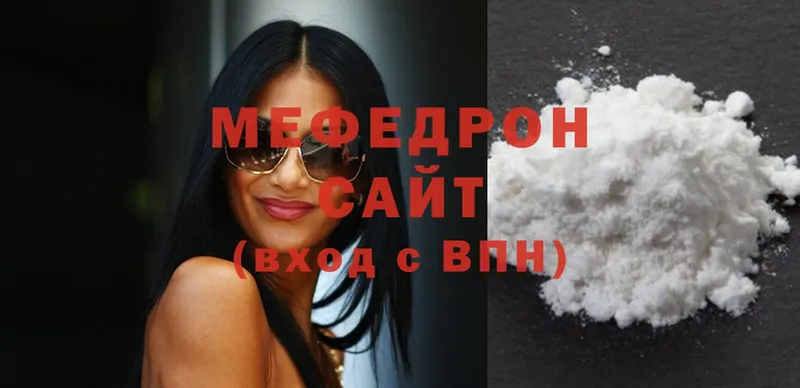 цены наркотик  Зубцов  МЯУ-МЯУ mephedrone 